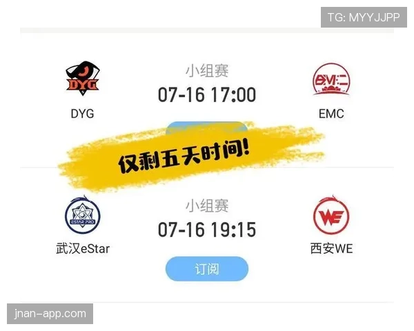 E组比赛结果如何影响淘汰赛？